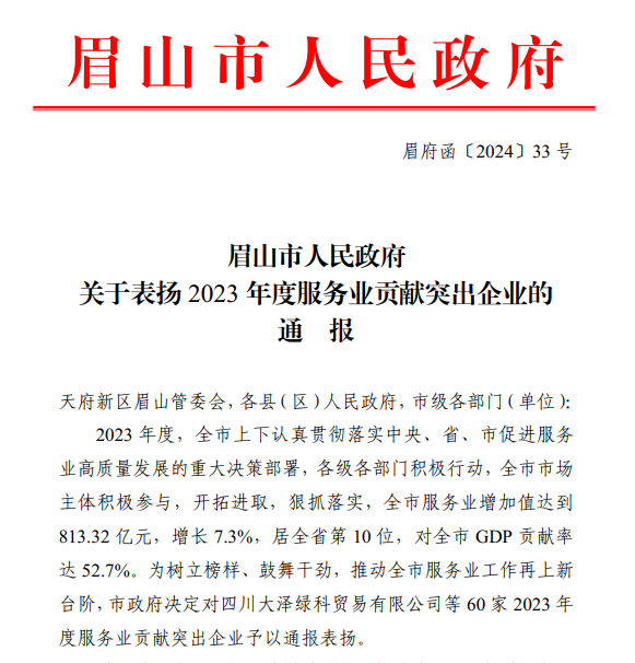 微信图片_20240430103225.png